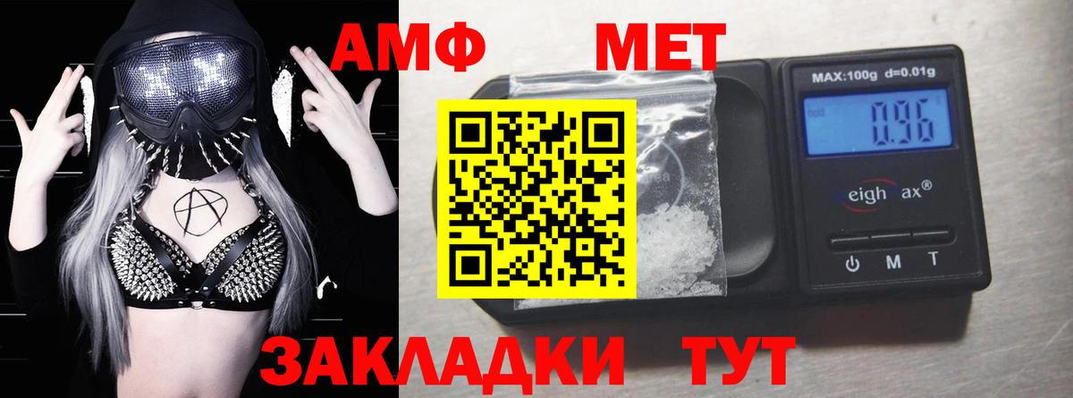 Сунжа  Amphetamine 97%  Вход с VPN 