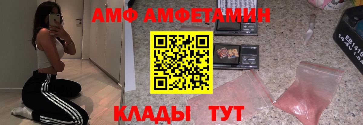 Amphetamine Premium Сунжа