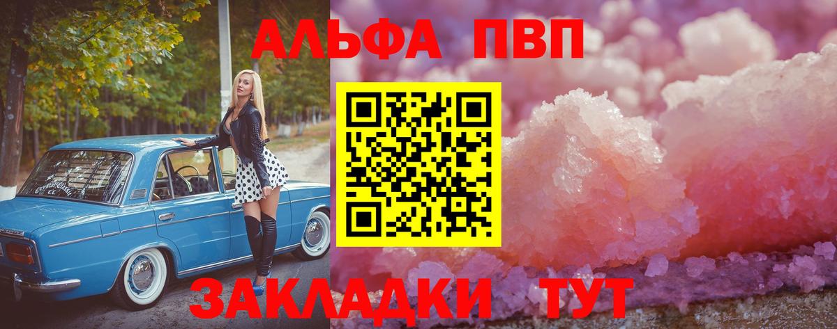 А ПВП VHQ Сунжа
