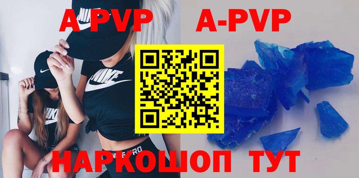 Альфа ПВП СК  APVP Crystall  Вход с VPN  Сунжа 