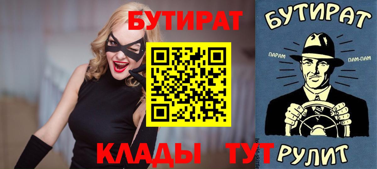БУТИРАТ BDO 33% Сунжа