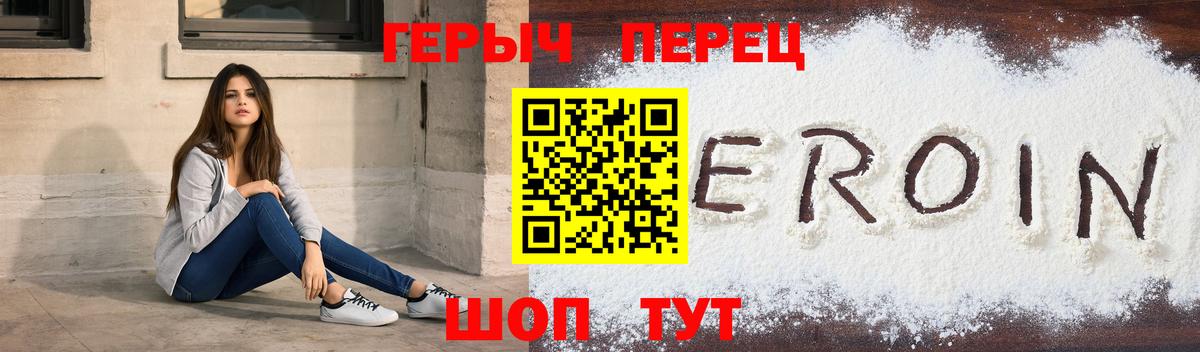 Героин VHQ  ГЕРОИН  Сунжа  Вход с VPN 