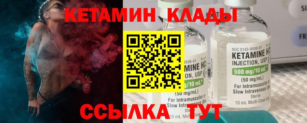 Сунжа  Кетамин ketamine  Кетамин ketamine  Вход с VPN 