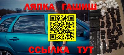 гидра Новокубанск