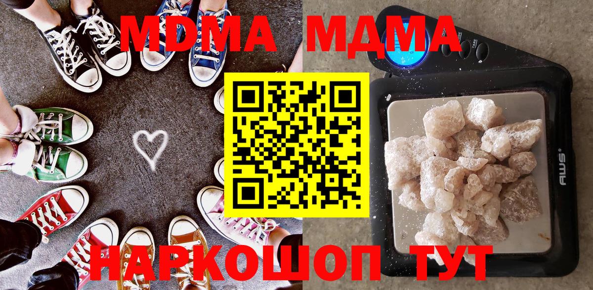 Сунжа  MDMA VHQ  Вход с VPN  MDMA молли 