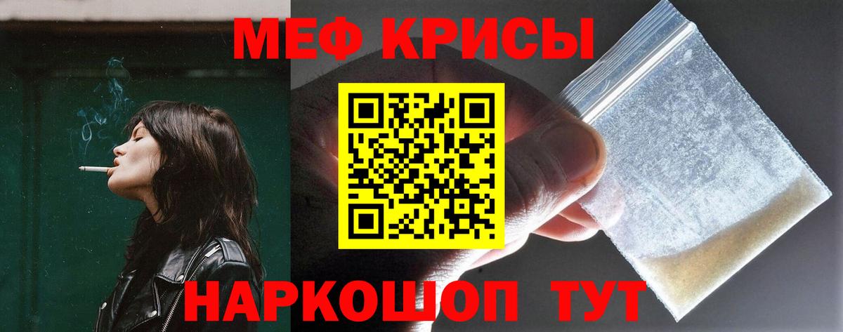 МЕФ мука Сунжа