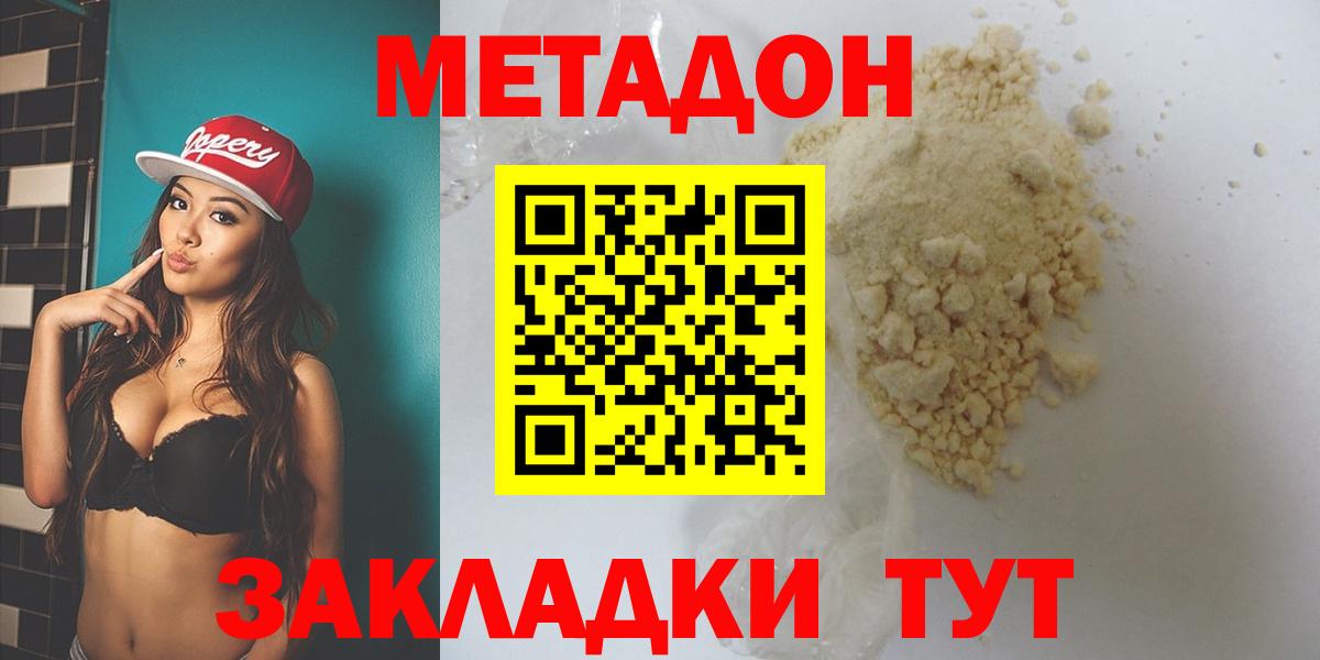 МЕТАДОН кристалл Сунжа