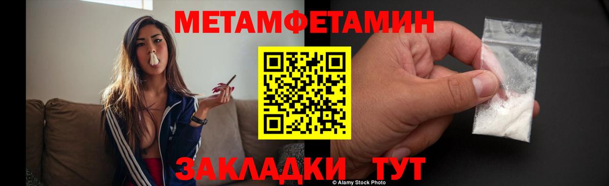 МЕТАМФЕТАМИН кристалл Сунжа