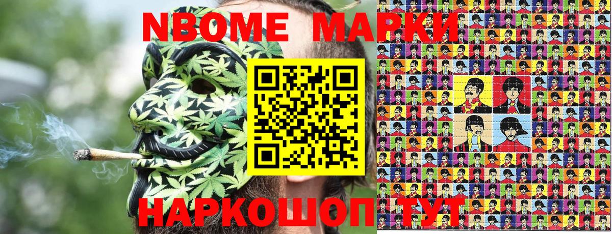 Марки 25I-NBOMe 1,5мг  Вход с VPN  Марки NBOMe  Марки 25I-NBOMe 1,5мг  купить наркоту  Сунжа 