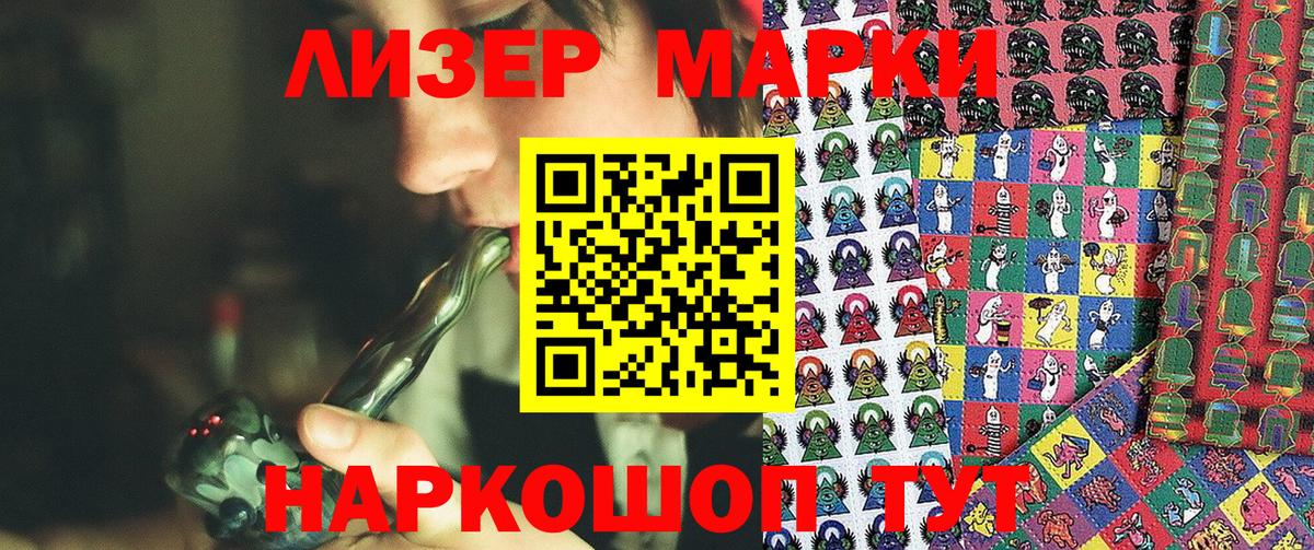 Марки N-bome 1,8мг Сунжа