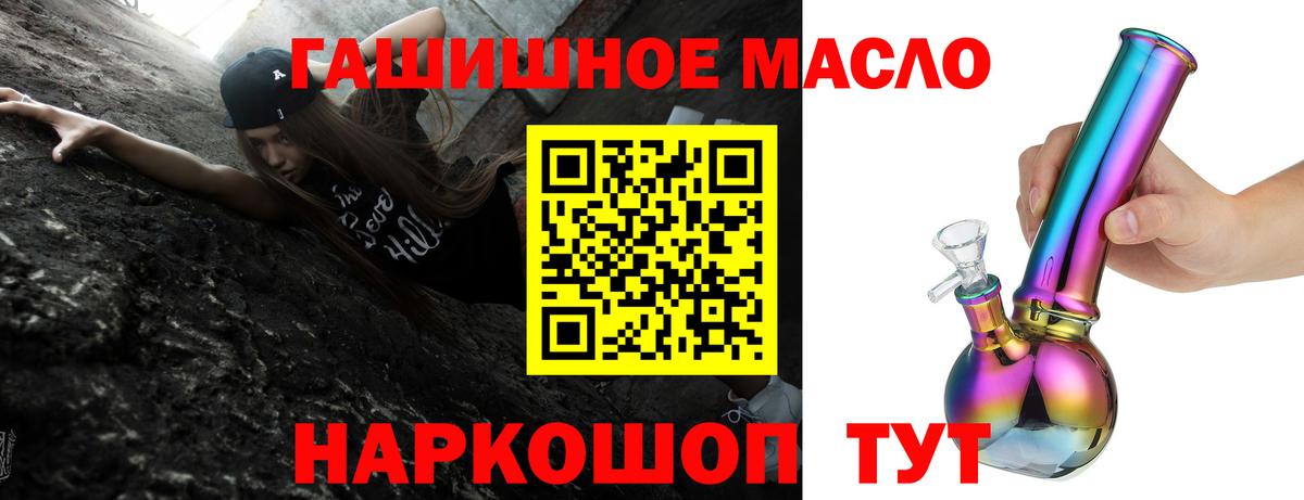 Дистиллят ТГК жижа  ТГК гашишное масло  Вход с VPN  цены   Сунжа 
